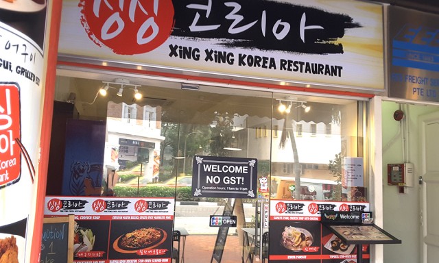 Korean Restaurant Tanjong Pagar Hotel Korean Restaurant Tanjong Pagar Hotel