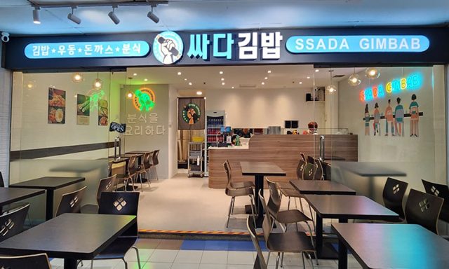 SSADA GIMBAB@Bukit Timah Shopping Centre 싸다김밥(부티마쇼핑센타)