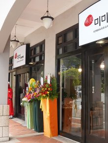 Mimi BBQ Korean Restaurant 미미 비비큐