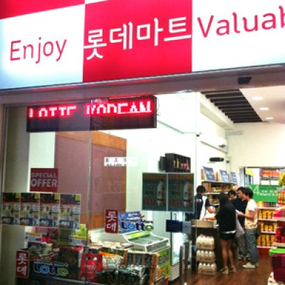 Koryo Mart (Tanjong Pagar) 고려마트 (탄종파가)