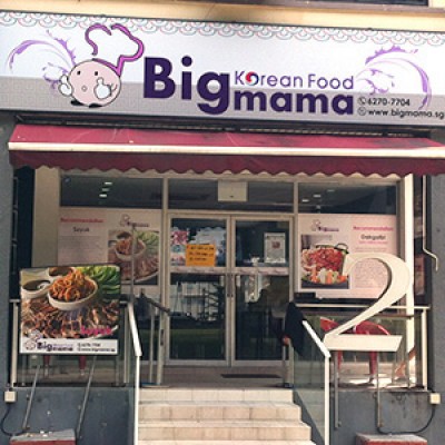 Bigmama Korean Restaurant (Tiong Bahru) 빅마마 (티옹바루)