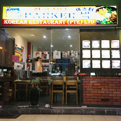 PARKER Korean Restaurant 한국식당 미스터박