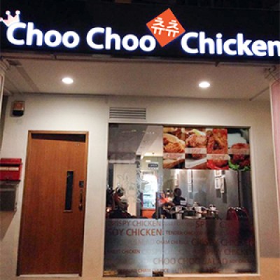 Choo Choo Chicken 츄츄치킨