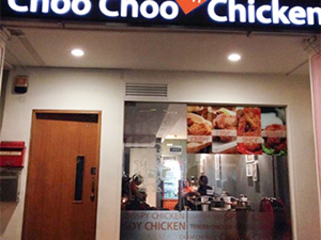 Choo Choo Chicken 츄츄치킨