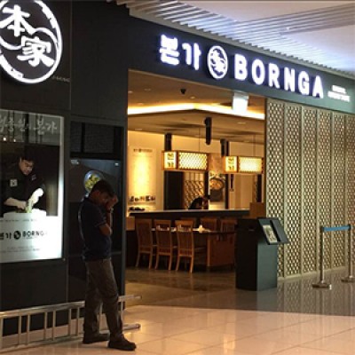 Bornga (Suntec City Branch) 본가 (선텍시티)