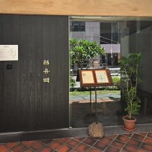 UmYongBaek (Telok Ayer) 엄용백 돼지국밥 (2호점)