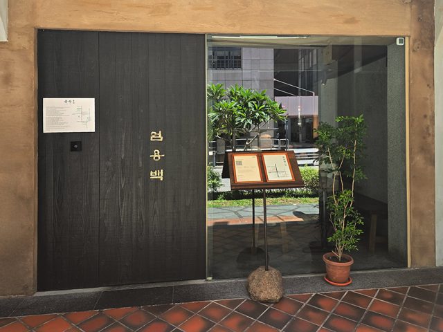 UmYongBaek (Telok Ayer) 엄용백 돼지국밥 (2호점)