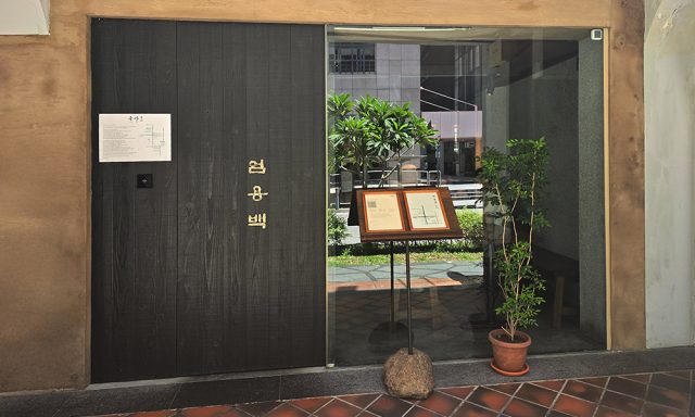 UmYongBaek (Telok Ayer) 엄용백 돼지국밥 (2호점)