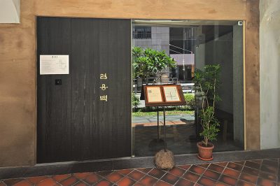 UmYongBaek (Telok Ayer) 엄용백 돼지국밥 (2호점)