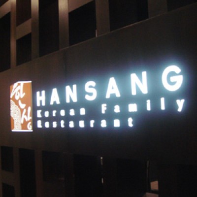 HANSANG Korean Family Restaurant (Novena Branch) 한상 (노비나)