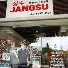 Jangsu Korean BBQ 장수