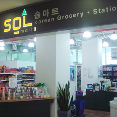 Sol Mart (Novena Branch) 솔마트 (노비나)