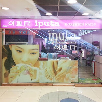 IPUTA Nail 이쁘다 네일