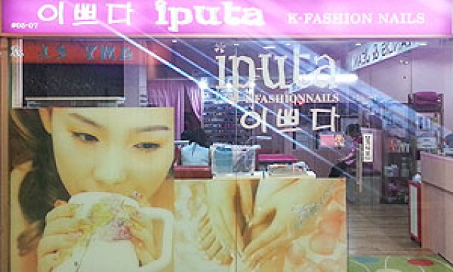 IPUTA Nail 이쁘다 네일