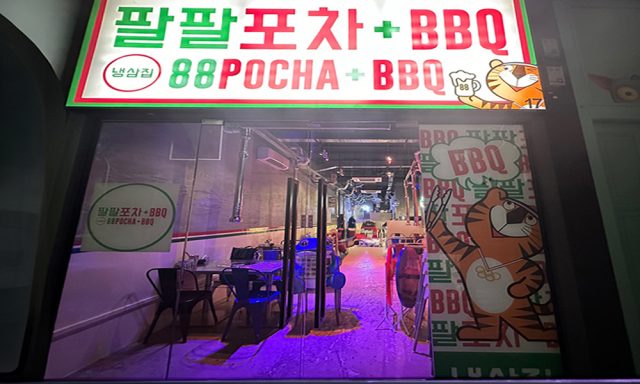 88 Pocha@Tanjong Pager 팔팔포차 3호점(탄종파가)