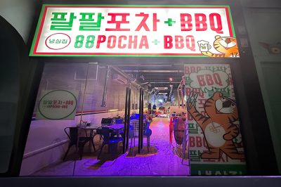 88 Pocha@Tanjong Pager 팔팔포차 3호점(탄종파가)