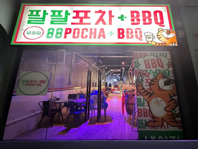 88 Pocha@Tanjong Pager 팔팔포차 3호점(탄종파가)