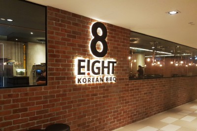 8 Eight Korean BBQ (Orchard &#8211; Shaw Centre) 에잇 코리안 바베큐 (오차드 &#8211; 쇼 센터)