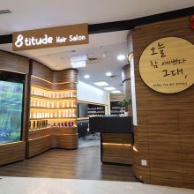 8titude Hair Salon 에티튜드 한국미용실(탄종카통)