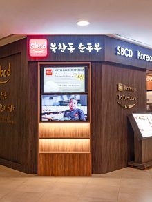 SBCD Korean Tofu House ARC (Alexandra) 북창동 순두부 SBCD (알렉산드라)