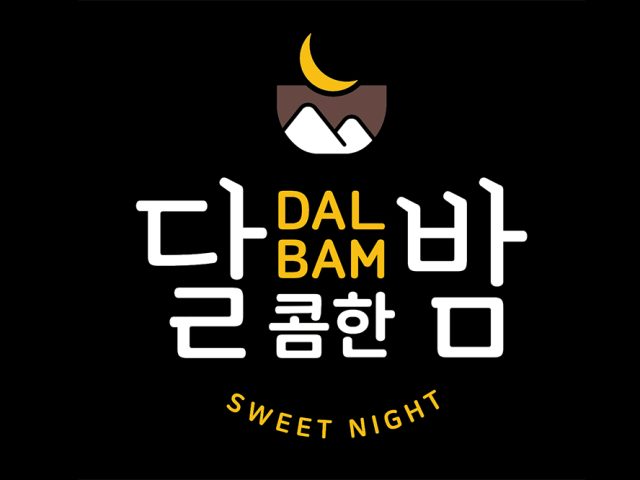 Dalcomhan Bam Korean Restaurant 달콤한밤(달밤) 한국식당
