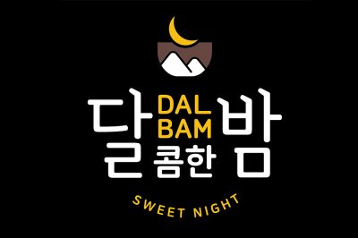 Dalcomhan Bam Korean Restaurant 달콤한밤(달밤) 한국식당