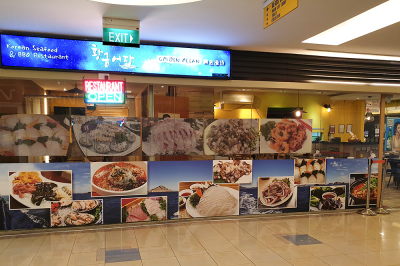 Golden Ocean Korean Seafood &#038; BBQ 가자 황금어장 회전문점(구 회랑고기랑)