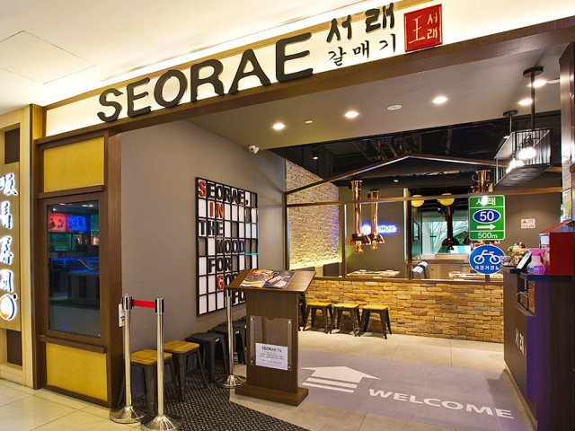 Seorae Korean Charcoal BBQ (Plaza Singapura) 서래갈매기 (플라자싱)
