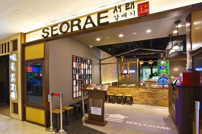 Seorae Korean Charcoal BBQ (Plaza Singapura) 서래갈매기 (플라자싱)