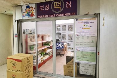 BoSeong Korean Rice Cake (Bukit Timah Branch) 보성떡집(부킷티마)