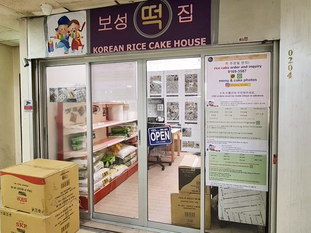 BoSeong Korean Rice Cake (Bukit Timah Branch) 보성떡집(부킷티마)