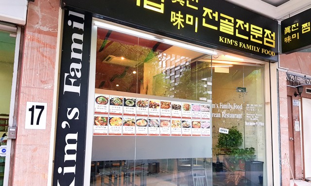 Kim’s Family (Bukit Timah) 킴스패밀리 (부킷티마)