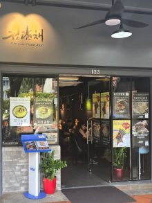 CheongDamChae 청담채