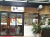 Chibing Korean Restaurant & Cafe 치빙