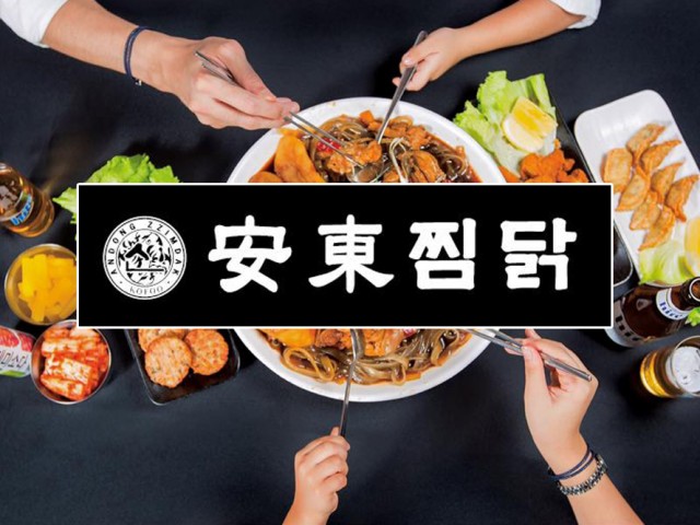Andong Zzimdak 안동찜닭