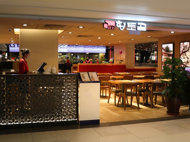 HyangToGol Korean Restaurant(Raffles City Mall) 향토골(시티홀MRT)