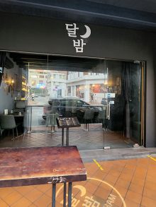 Dal Bam 달밤