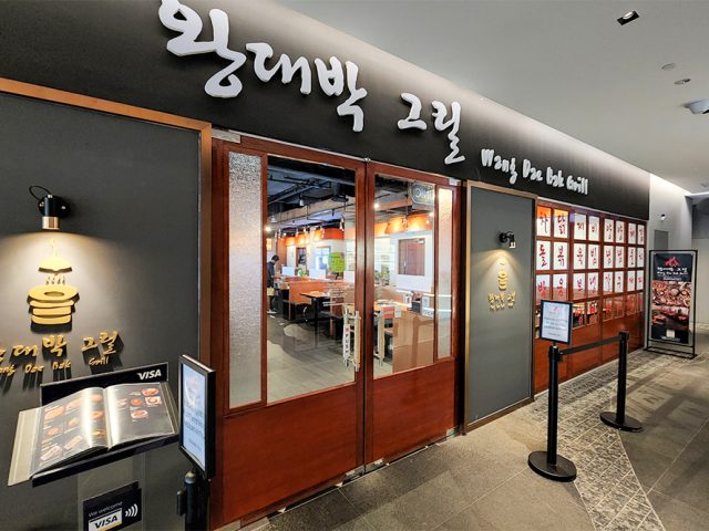 Wang Dae Bak Grill (Holland Village)왕대박 그릴(홀랜드빌리지)