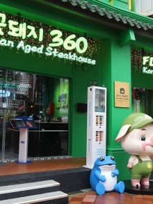 Flower Pig 360 Aged Meat (Tanjong pagar) 꽃돼지 360시간 숙성 삼겹살 전문 (탄종파가)