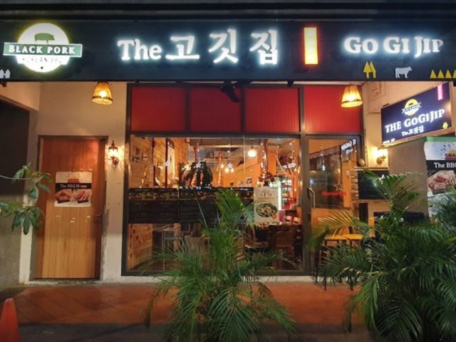 The Go Gi Jip Korean BBQ 더고깃집