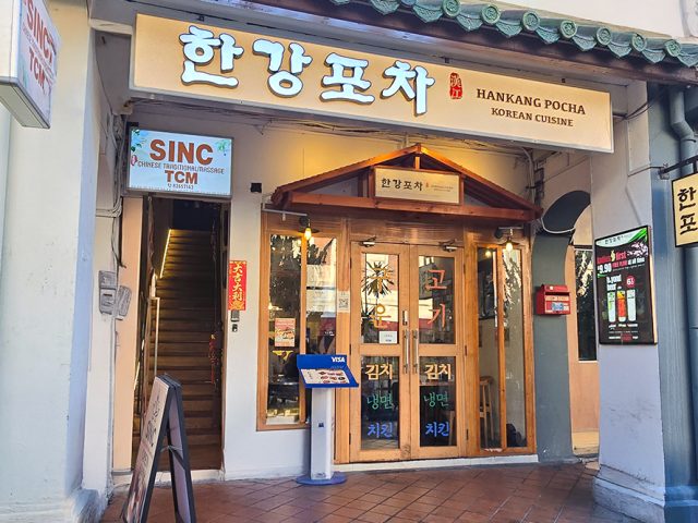 HANKANG POCHA 한강포차