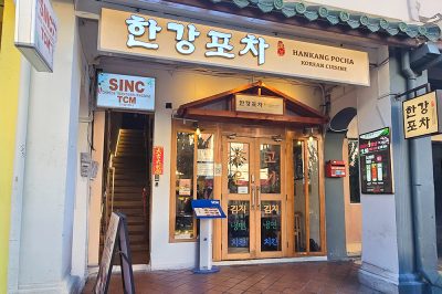 HANKANG POCHA 한강포차