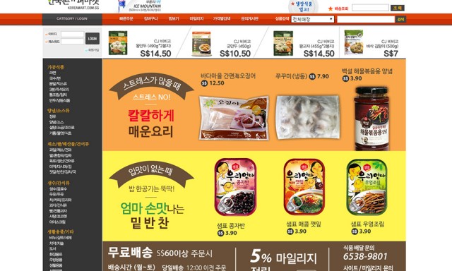 Korea Mart 한국촌 슈퍼마켓