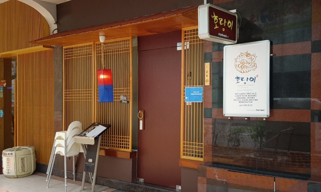 Ho Rang I Korean Restaurant 호랑이