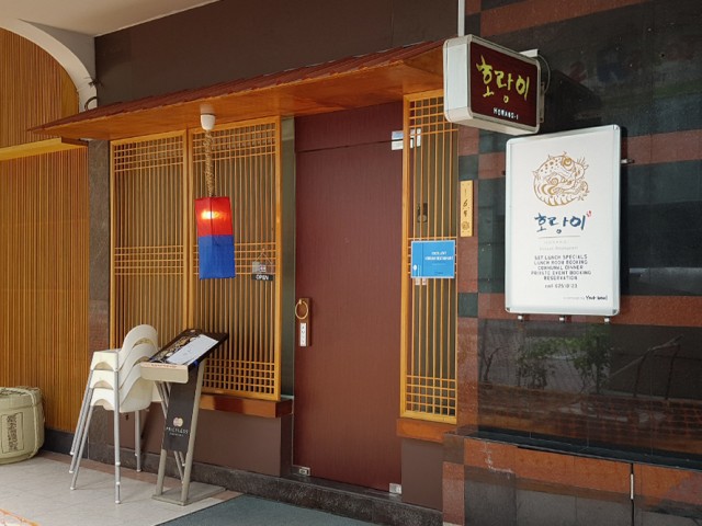 Ho Rang I Korean Restaurant 호랑이