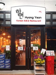 Hyangyeon BBQ 2@Peck Seah 향연 3호점(탄종파가)