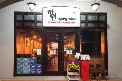 Hyangyeon BBQ 2@Peck Seah 향연 3호점(탄종파가)