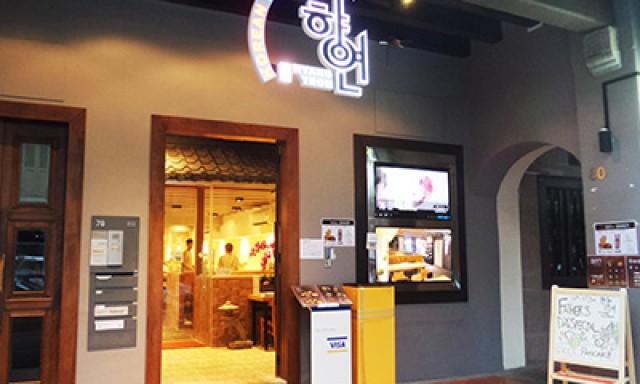Hyang Yeon Korean Restaurant (Telok Ayer Street) 향연 (텔록아야 스트릿)