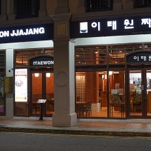 ITAEWON JJAJANG 이태원 짜장 중화요리