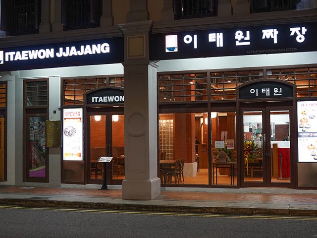 ITAEWON JJAJANG 이태원 짜장 중화요리
